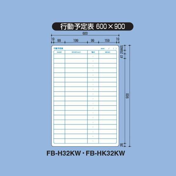 コクヨ ホワイトボード マグボ マグネットシートタイプ 行動予定 600×900mm FB-H32KW