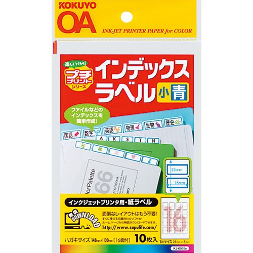 （まとめ買い）コクヨ インクジェット用 はかどりタックインデックス 強粘着 はがきサイズ 16面 10枚 青 KJ-6065B 〔10冊セット〕の通販は 5,381円
