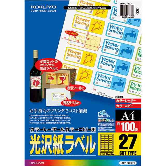 （まとめ買い）コクヨ カラーレーザー&カラーコピー用 光沢紙ラベル A4 27面 100枚 LBP-G1927 〔3冊セット〕