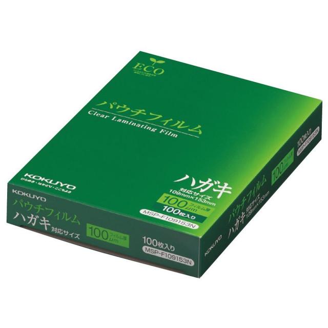 （まとめ買い）コクヨ ラミネートフィルム パウチフィルム 100ミクロン ハガキサイズ 100枚 MSP-F109153N 〔3冊セット〕 【北海道・沖縄・離島配送不可】