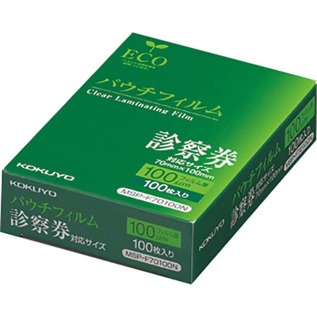 （まとめ買い）コクヨ ラミネートフィルム パウチフィルム 100ミクロン 診察券サイズ 100枚 MSP-F70100N 〔3冊セット〕 【北海道・沖縄・離島配送不可】
