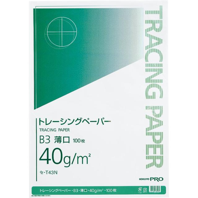 （まとめ買い）コクヨ ナチュラルトレーシングペーパー 薄口 無地 B3 100枚 セ-T43N 〔3冊セット〕 【北海道・沖縄・離島配送不可】