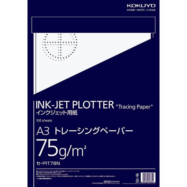 （まとめ買い）コクヨ インクジェットプロッター用紙 高級ナチュラルトレーシングペーパー A3 100枚 セ-PIT78N 〔3冊セット〕 【北海道・沖縄・離島配送不可】