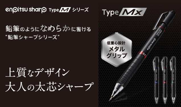 メール便発送 コクヨ シャープペン 鉛筆シャープ Typemx 金属グリップ 0 9mm 赤 Ps P500r 1pの通販はau Pay マーケット フジックス