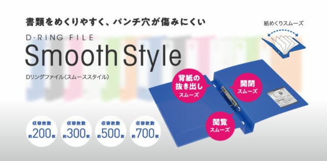 （まとめ買い）コクヨ 厚型 Dリングファイル スムーススタイル 200