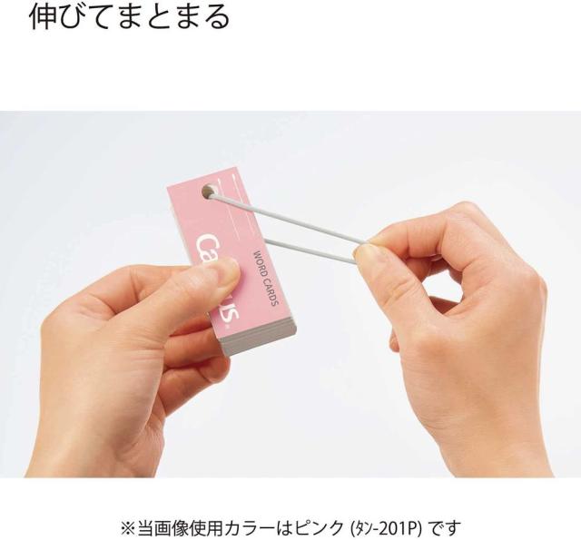 （まとめ買い）コクヨ キャンパス バンドでまとまる単語カード 詰め合わせ 20冊入(ブルー・ピンク各8冊・イエロー4冊) タン-201SET 〔×3〕 【北海道・沖縄・離島配送不可】_3
