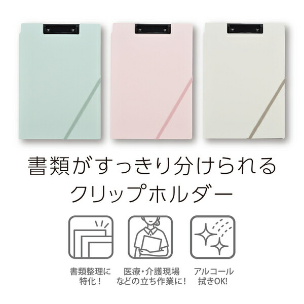 （まとめ買い）コクヨ 書類すっきりクリップホルダー A4 ピンク ヨハ-MC50P 〔10冊セット〕 【北海道・沖縄・離島配送不可】_11