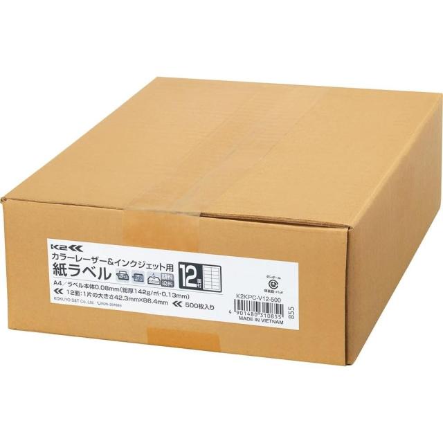 コクヨ プリンタ兼用 紙ラベル K2 12面カット 500枚入 K2KPC-V12-500 【北海道・沖縄・離島配送不可】