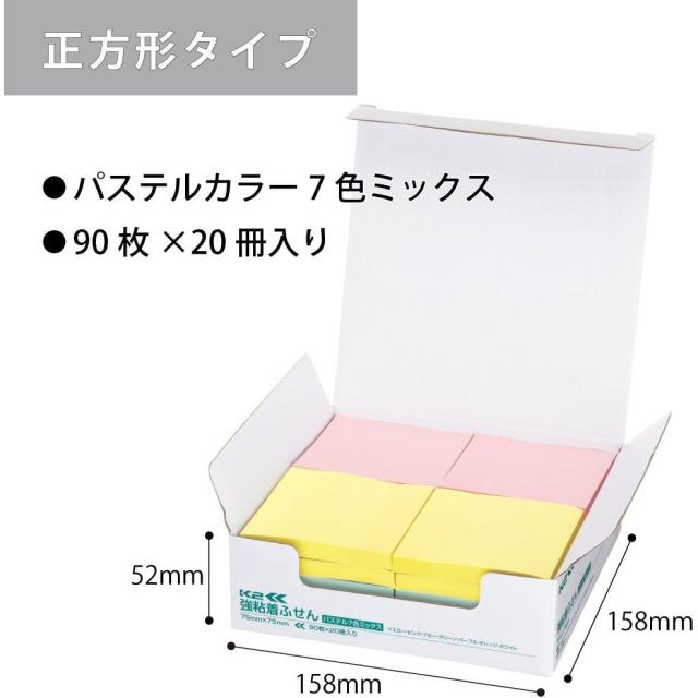 （まとめ買い）コクヨ 付箋 強粘着ふせん K2 75×75 20冊 正方形タイプ(パステル7色ミックス) K2メ-KP7575X20 〔×3〕 【北海道・沖縄・離島配送不可】
