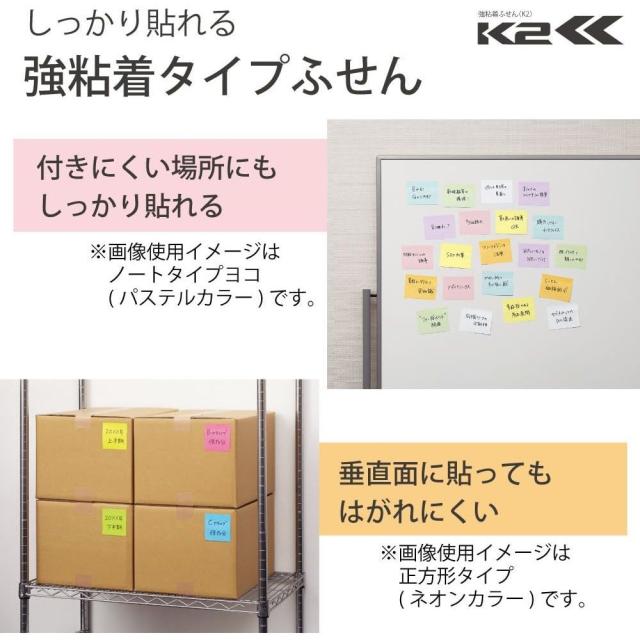 （まとめ買い）コクヨ 付箋 強粘着ふせん K2 75×75 20冊 正方形タイプ(パステル7色ミックス) K2メ-KP7575X20 〔×3〕 【北海道・沖縄・離島配送不可】