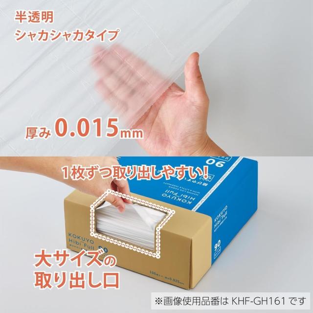 （まとめ買い）コクヨ HibiFull 結びやすい 高密度 ゴミ袋 90L 100枚入り KHF-GH161 〔×3〕 【北海道・沖縄・離島配送不可】_2