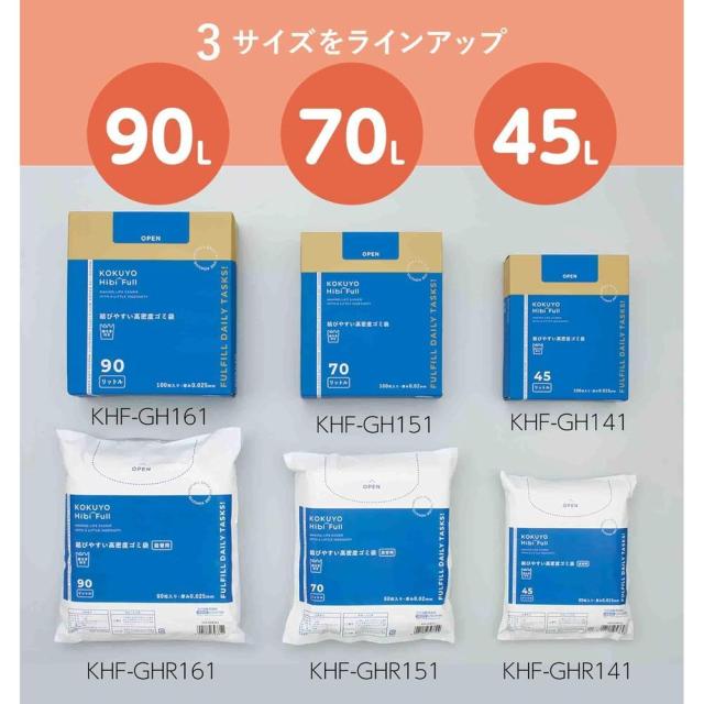 （まとめ買い）コクヨ HibiFull 結びやすい 高密度 ゴミ袋 90L 100枚入り KHF-GH161 〔×3〕 【北海道・沖縄・離島配送不可】_4