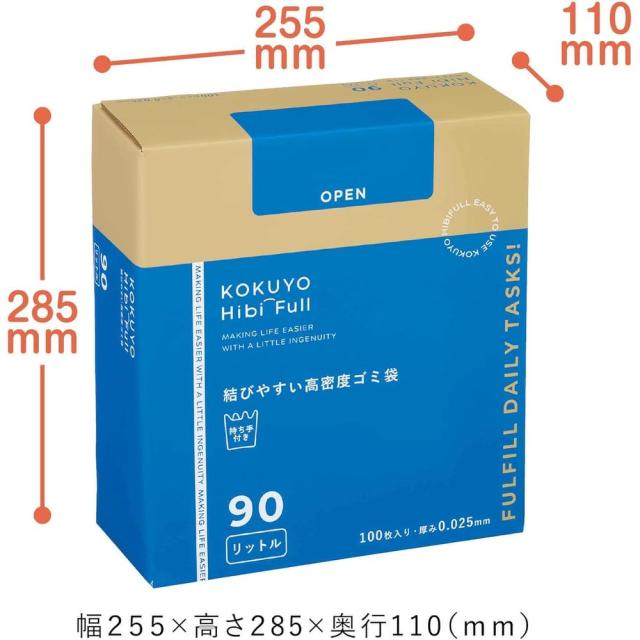 （まとめ買い）コクヨ HibiFull 結びやすい 高密度 ゴミ袋 90L 100枚入り KHF-GH161 〔×3〕 【北海道・沖縄・離島配送不可】_5