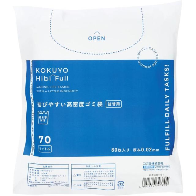 （まとめ買い）コクヨ HibiFull 結びやすい 高密度 ゴミ袋 70L 詰替用 80枚入り KHF-GHR151 〔×3〕 【北海道・沖縄・離島配送不可】