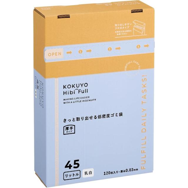 （まとめ買い）コクヨ HibiFull さっと取り出せる 低密度 ゴミ袋 厚手 45L 乳白 120枚 KHF-GL242W 〔×3〕 【北海道・沖縄・離島配送不可】