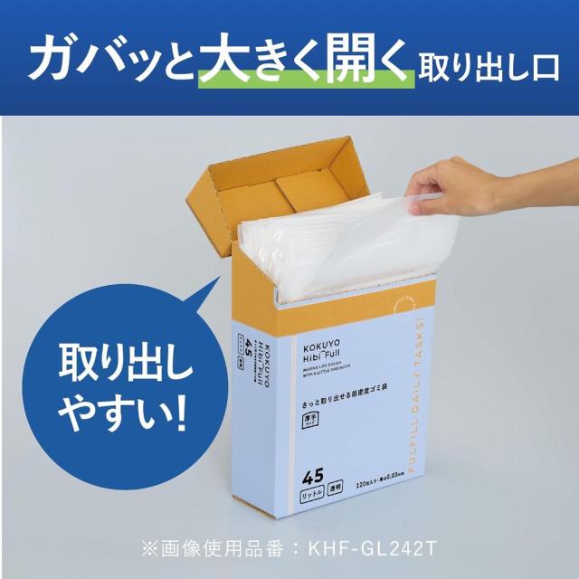 （まとめ買い）コクヨ HibiFull さっと取り出せる 低密度 ゴミ袋 厚手 45L 乳白 120枚 KHF-GL242W 〔×3〕 【北海道・沖縄・離島配送不可】_3