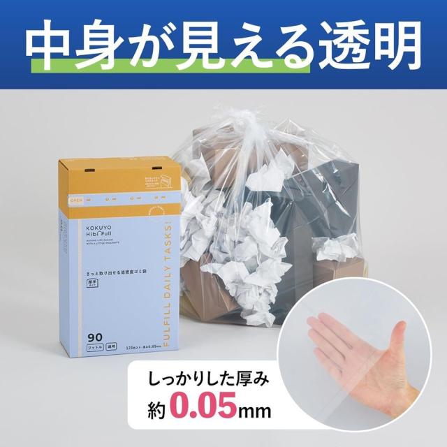 コクヨ HibiFull さっと取り出せる 低密度 ゴミ袋 厚手 90L 透明 120枚 KHF-GL262T 【北海道・沖縄・離島配送不可】_1