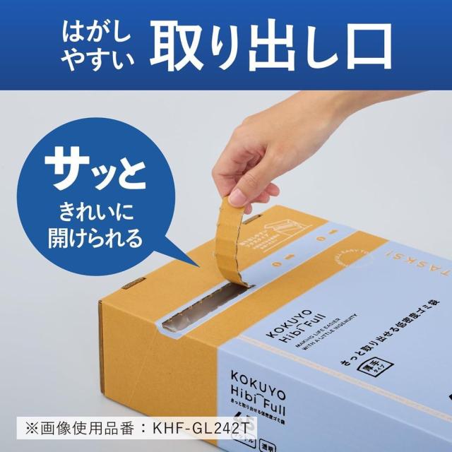 コクヨ HibiFull さっと取り出せる 低密度 ゴミ袋 厚手 90L 透明 120枚 KHF-GL262T 【北海道・沖縄・離島配送不可】_8