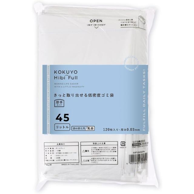 （まとめ買い）コクヨ HibiFull さっと取り出せる 低密度 ゴミ袋 厚手 45L 詰め替え用 乳白 120枚 KHF-GLR242W 〔×3〕 【北海道・沖縄・離島配送不可】