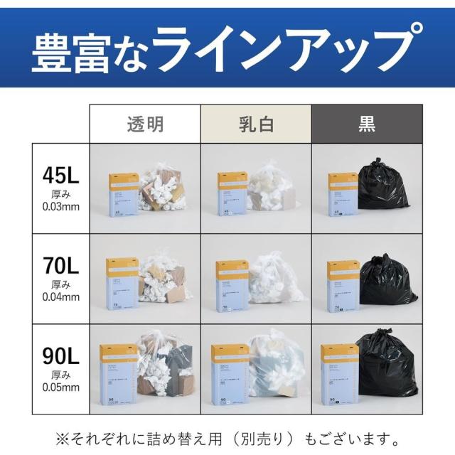 （まとめ買い）コクヨ HibiFull さっと取り出せる 低密度 ゴミ袋 厚手 90L 詰め替え用 透明 120枚 KHF-GLR262T 〔×3〕 【北海道・沖縄・離島配送不可】_6