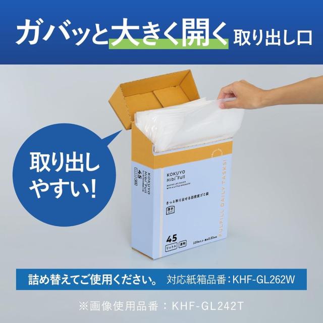 （まとめ買い）コクヨ HibiFull さっと取り出せる 低密度 ゴミ袋 厚手 90L 詰め替え用 乳白 120枚 KHF-GLR262W 〔×3〕 【北海道・沖縄・離島配送不可】_3