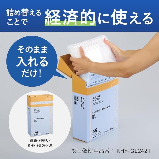 （まとめ買い）コクヨ HibiFull さっと取り出せる 低密度 ゴミ袋 厚手 90L 詰め替え用 乳白 120枚 KHF-GLR262W 〔×3〕 【北海道・沖縄・離島配送不可】_7