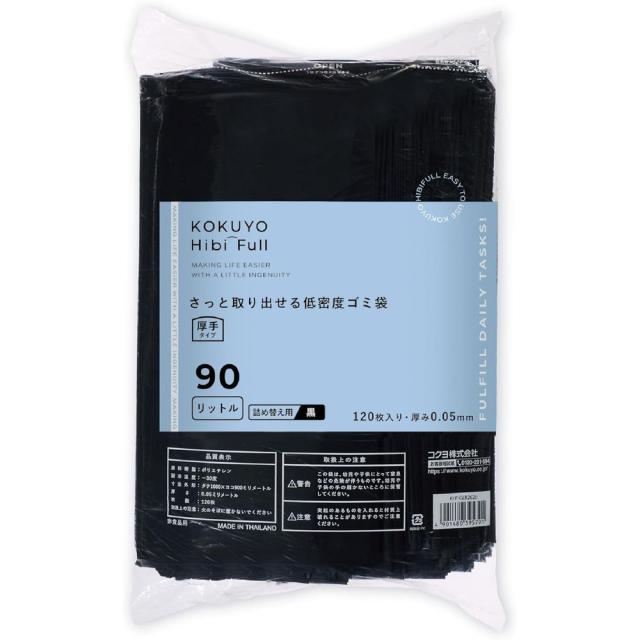 （まとめ買い）コクヨ HibiFull さっと取り出せる 低密度 ゴミ袋 厚手 90L 詰め替え用 黒 120枚 KHF-GLR262D 〔×3〕 【北海道・沖縄・離島配送不可】
