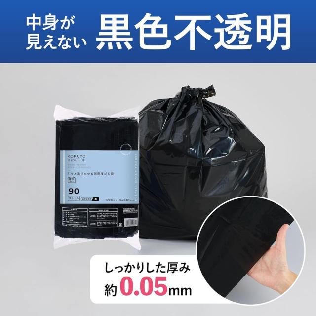 （まとめ買い）コクヨ HibiFull さっと取り出せる 低密度 ゴミ袋 厚手 90L 詰め替え用 黒 120枚 KHF-GLR262D 〔×3〕 【北海道・沖縄・離島配送不可】_1