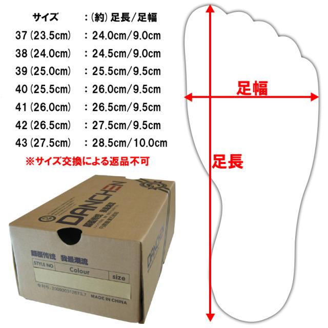 ＤＡＮＣＨＥＮ 5本指シューズ DC-M202 迷彩 【北海道・沖縄・離島配送不可】 DANCHEN 5本指シューズ DC-M202 迷彩 【北海道・沖縄・離島配送