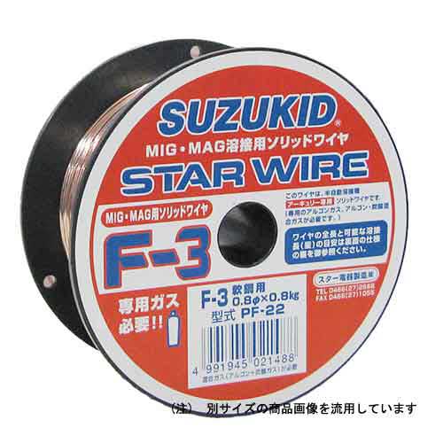 スズキット・スターワイヤステン用・ＰＦ−１２０．８Ｘ０．４５ 【北海道・沖縄・離島配送不可】 7,092円