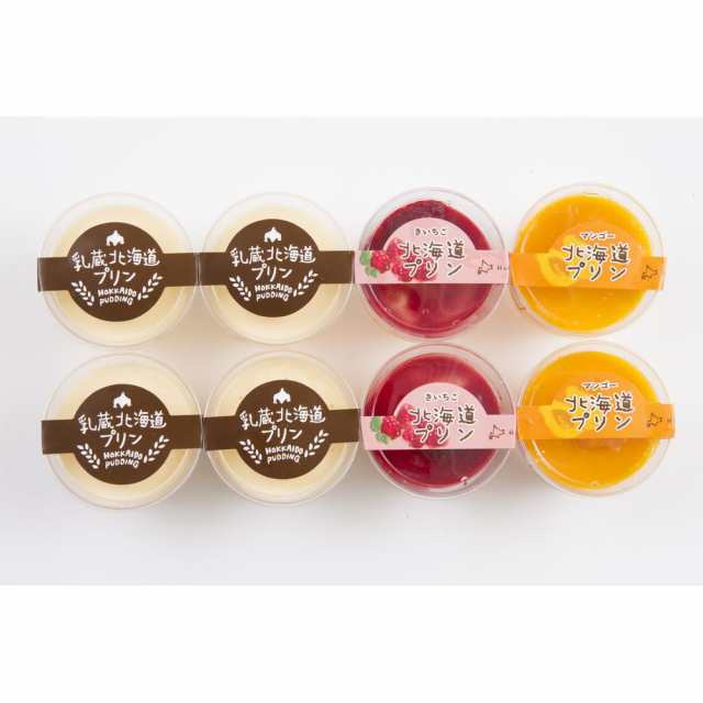 【グルメギフト】乳蔵 北海道3種のプリンセット 8個入の通販は