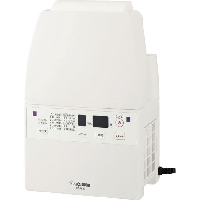 【ギフト】象印 スマートドライ ふとん乾燥機 RF-FB20-WA 【北海道・沖縄・離島配送不可】