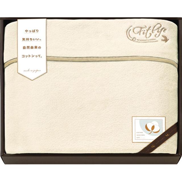 【ギフト】コットンセレクションギフト 国産なめらか衿付き綿毛布(刺繍入)(泉州産) ベージュ 【北海道・沖縄・離島配送不可】の通販は 8,234円