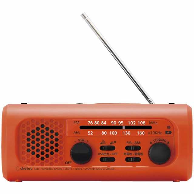 【ギフト】ドリテック さすだけ充電ラジオライト3 オレンジ PR-323ROR 【北海道・沖縄・離島配送不可】の通販は