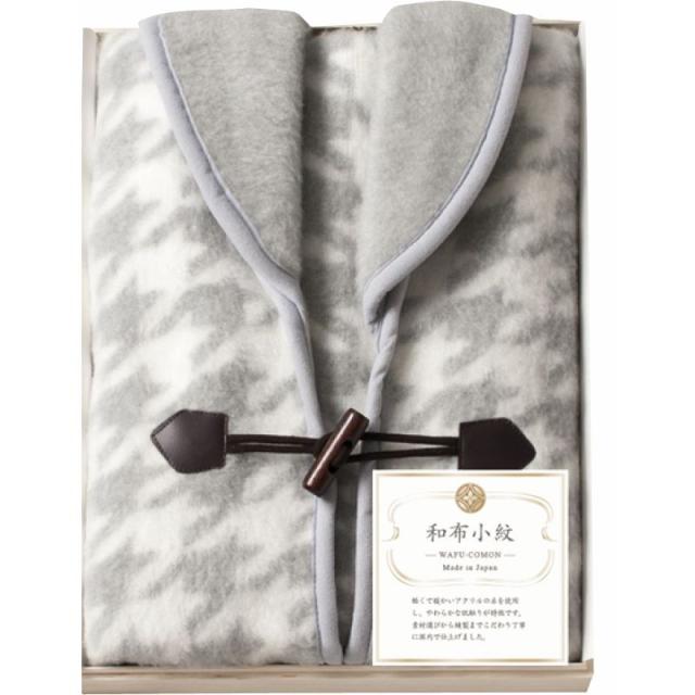 【ギフト】和布小紋 千鳥 ホームベスト(国産木箱入) グレー 【北海道・沖縄・離島配送不可】