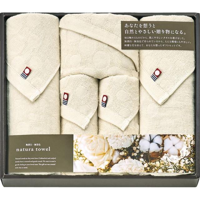 【ギフト】今治 無漂白・無染色 ナチュラタオル フェイスタオル5P 【北海道・沖縄・離島配送不可】の通販は 5,060円