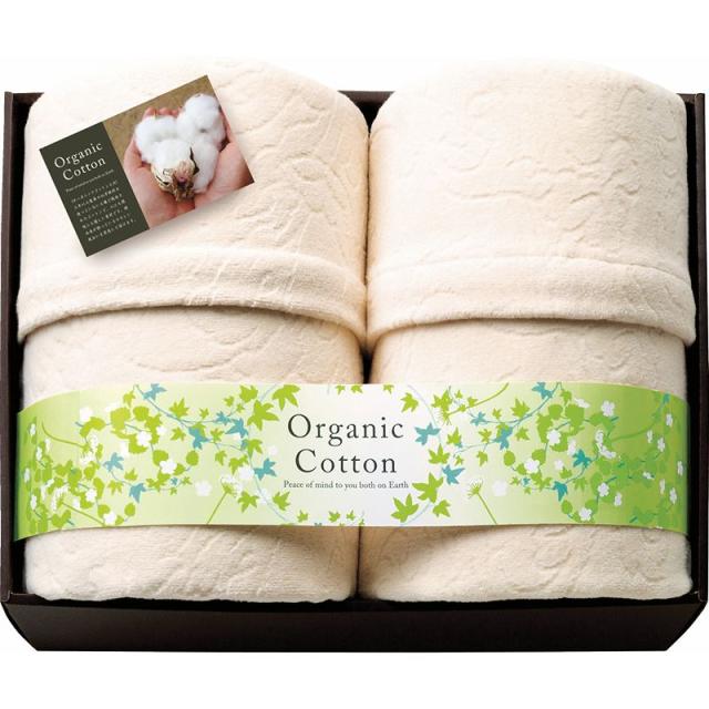 【ギフト】素材の匠 オーガニックコットン綿毛布2P L-B 【北海道・沖縄・離島配送不可】