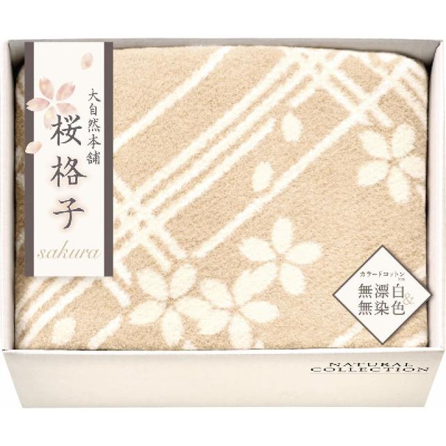 【ギフト】大自然本舗〜桜格子〜 肌にやさしい自然色のシルク入り綿毛布(毛羽部分) L-A 【北海道・沖縄・離島配送不可】 8,234円