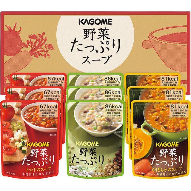 【ギフト】カゴメ 野菜たっぷりスープ(9食) 【北海道・沖縄・離島配送不可】
