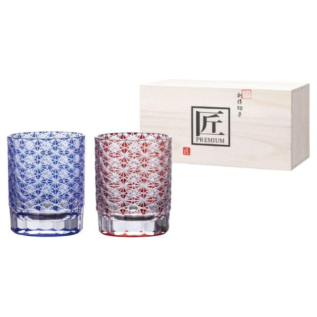 【ギフト】創作切子 グラス 匠 Premium 僥倖 オールドM280ml ペア(木箱入) 【北海道・沖縄・離島配送不可】