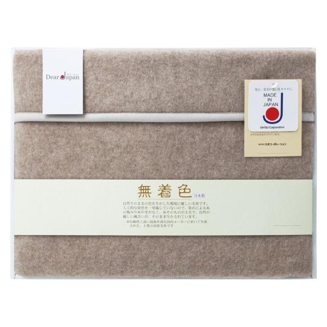 【ギフト】ディアジャパン 無着色カシミヤ毛布(毛羽部分) 【北海道・沖縄・離島配送不可】