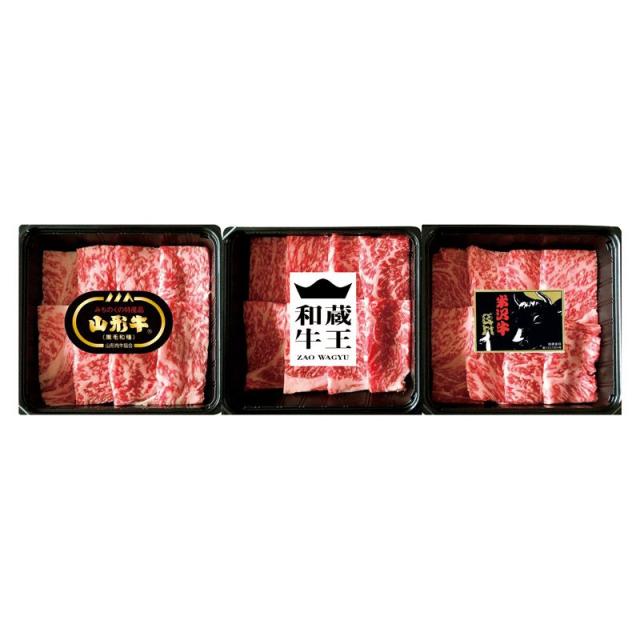 【ギフト】高橋畜産 みちのくブランド牛肩ロース焼肉食べ比べ 【北海道・沖縄・離島配送不可】
