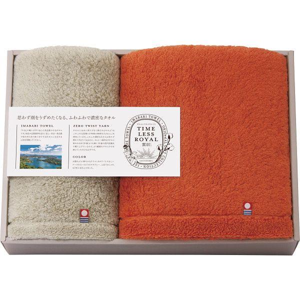 【ギフト】タイムレスロイヤル雲羽(くう) バス・フェイスタオルセット G-A 【北海道・沖縄・離島配送不可】