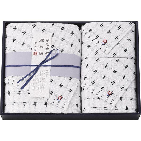 【ギフト】今治綿紗織 バス・フェイス・ウォッシュタオルセット ネイビー 【北海道・沖縄・離島配送不可】