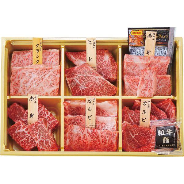 【ギフト】神戸牛・三田和牛希少部位食べ比べセット【十二単】(計720g) 【全国配送可】