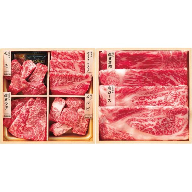 【ギフト】和牛食べ比べセット(計440g) 【全国配送可】