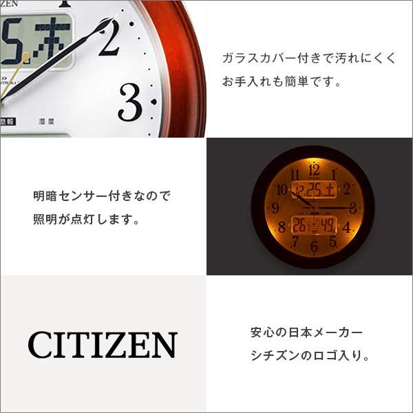 シチズン高精度温湿度計付き掛け時計 電波時計 カレンダー表示 夜間自動点灯 メーカー保証１年 インフォームナビexの通販はau Pay マーケット フジックス