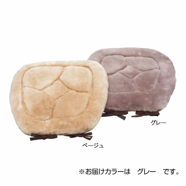 ムートン クッション 43x41cm 2枚組 グレー KC1V43GY2の通販は