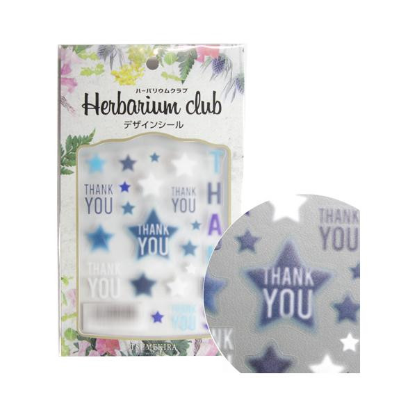 ハーバリウムクラブ ハーバリウムシール サンクススター 両面印刷 Hr Tks 101の通販はau Pay マーケット フジックス