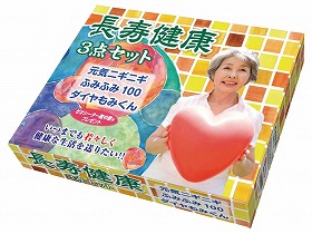 シンエイテクノ 健康長寿3点セット 【北海道・沖縄・離島配送不可】